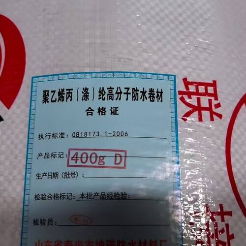 聚乙烯高分子丙纶400克D的100平方