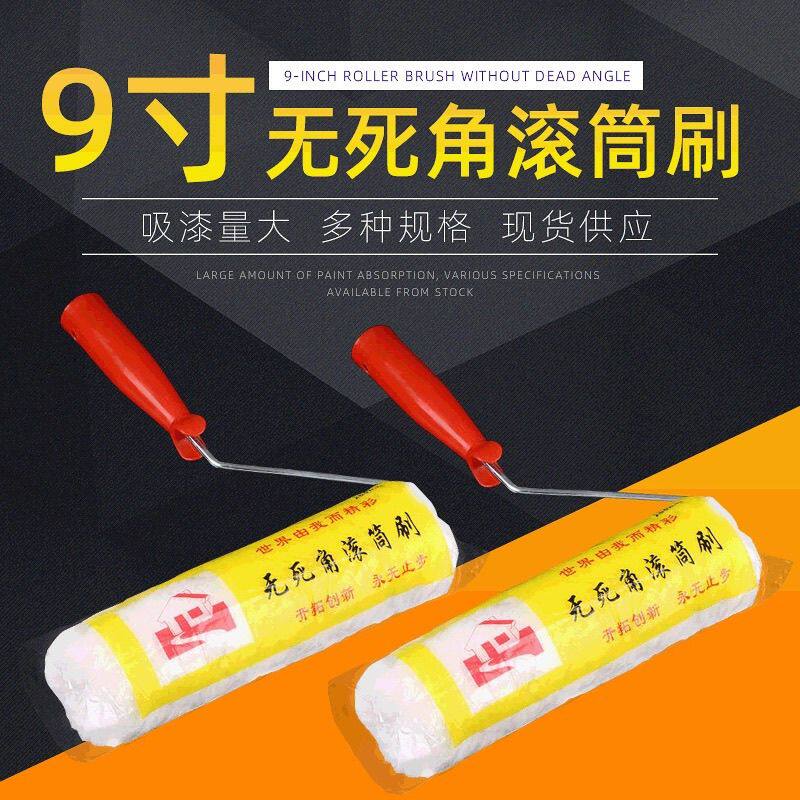 长毛滚筒死角刷油漆油漆乳胶漆涂料防水涂料防水刷子工具整箱批发