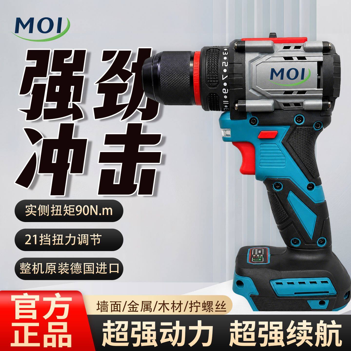德国进口无刷手电钻冲击钻转小手枪钻锂电工具多功能款电动螺丝刀