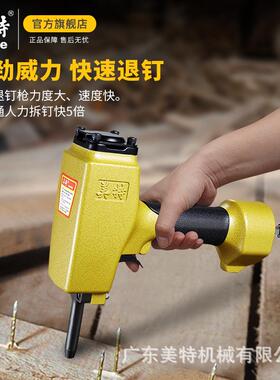 mT50SC-Be板ite特钉退钉枪T50SC/NP55美/NP70拔钉枪拉钉拆模卸钉