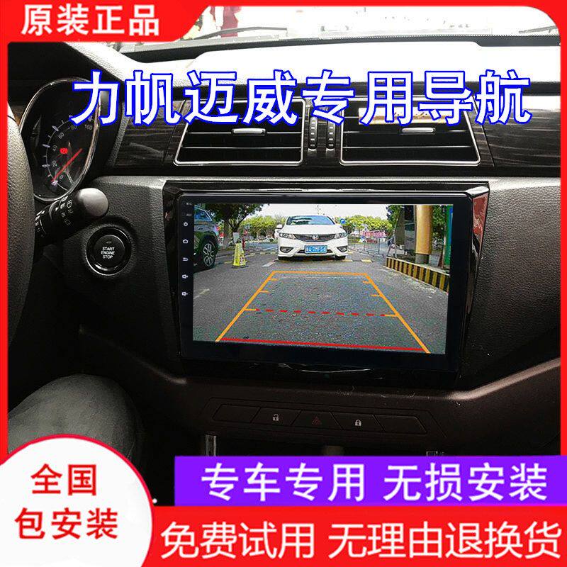 别克凯越导航车载用品大全多功能车机导航五菱荣光导航一体机