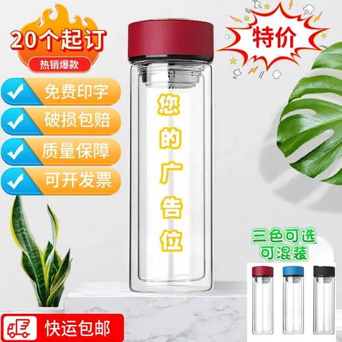 结婚回礼喜杯子印字开业礼品活动赠品刻字