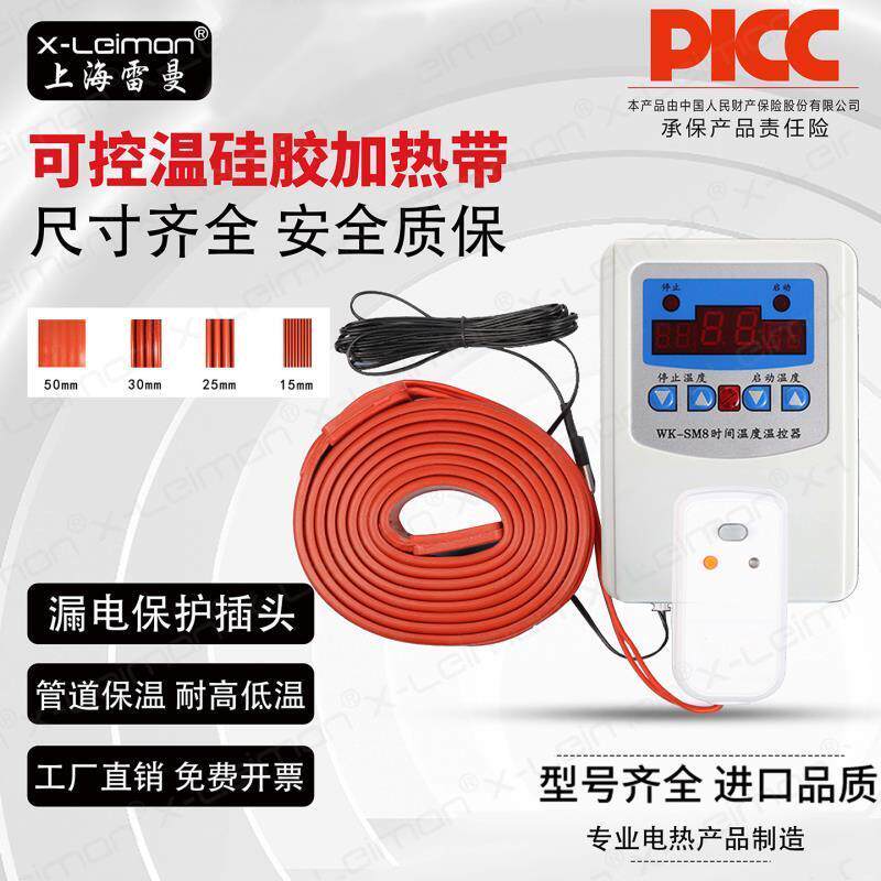 硅橡胶加热带伴热带缠绕电热带冷库管道水管220V可调温防冻发热带