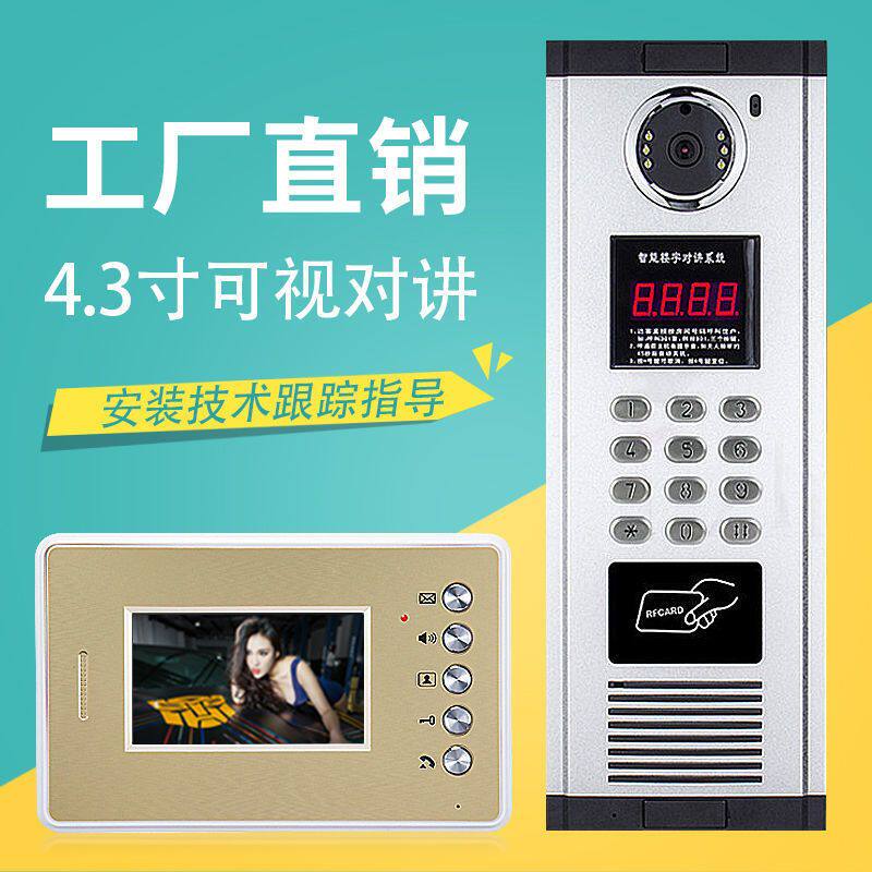楼宇对讲彩色可视对讲门铃电子门禁高清显示屏小区对讲系统单元门