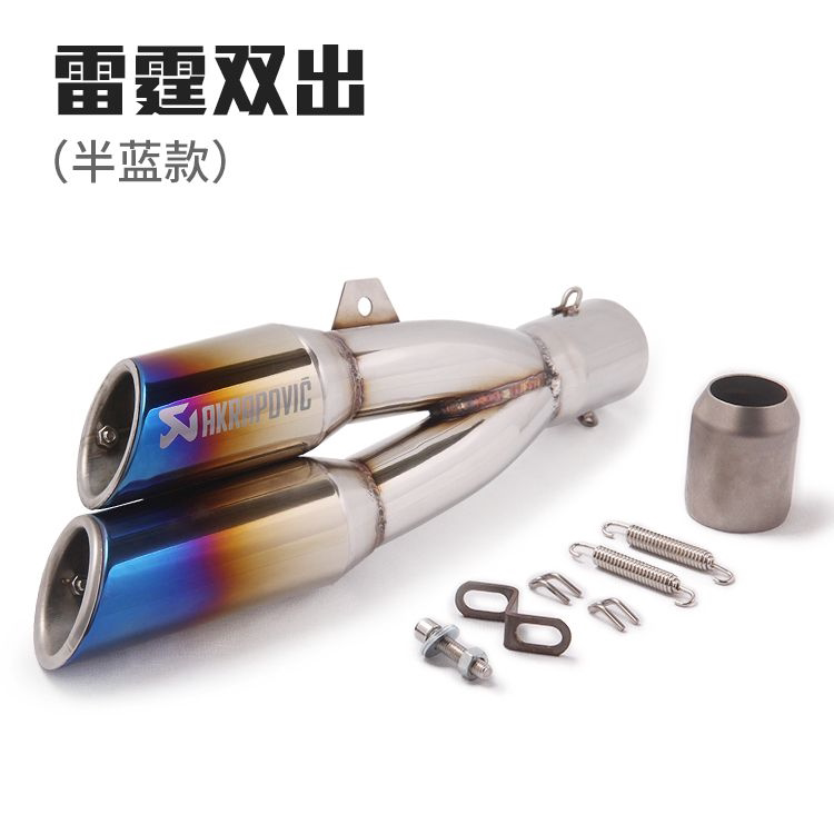摩托车地平线小忍者150 R25R3黄龙250 CBR250改装炸街排气管