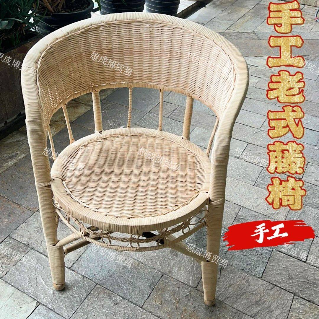 老人藤椅老年人靠背椅天然真藤编织天然真藤椅子四川老式藤椅正宗