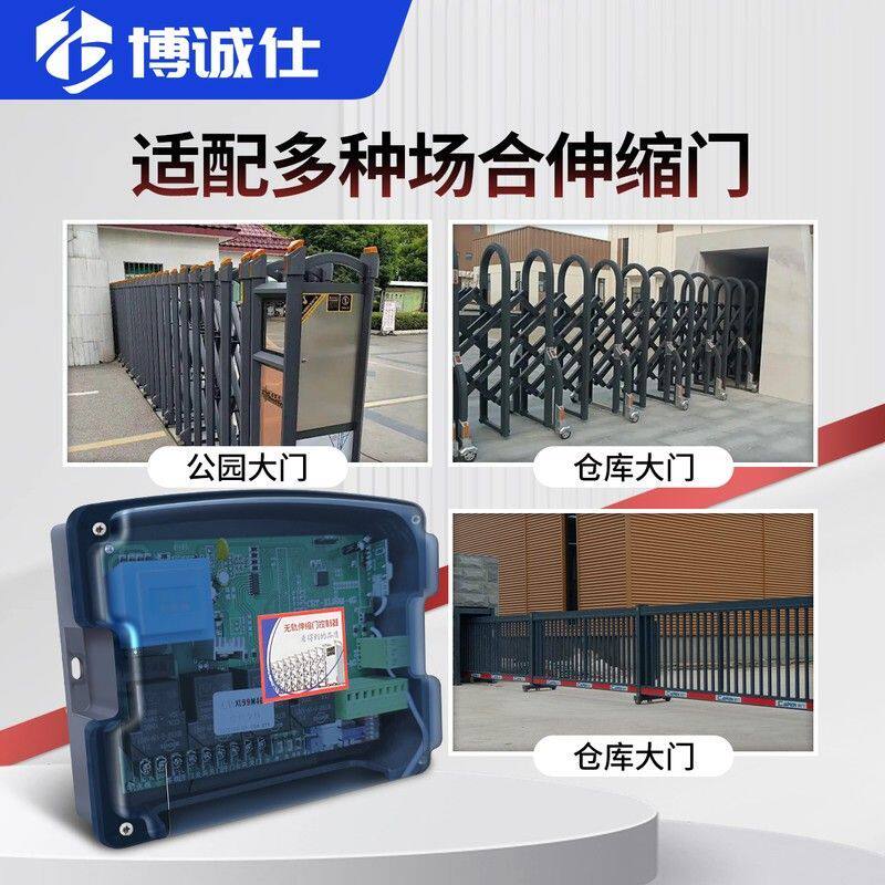 通用型双电机无轨伸缩门电动门控制器主板自动门控制器大门遥控器