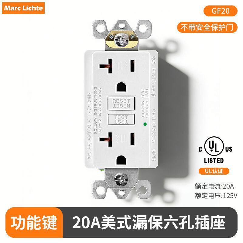 美标六孔不带门125V防触电插座UL118型20A美式漏电保护插座GFCI