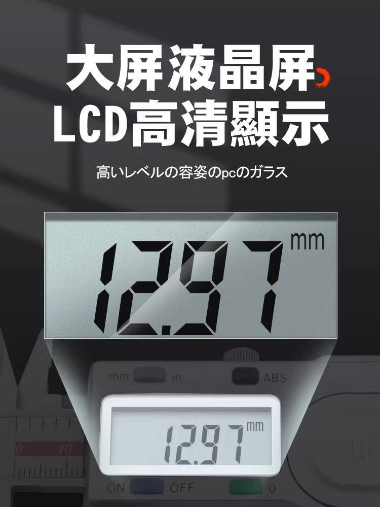 三量电子数显卡尺高精度不锈钢游标卡尺工业级0-150mm-200mm