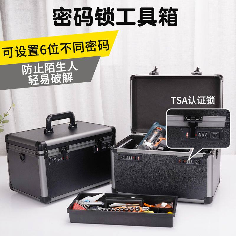 五金工具箱带锁多功能水电工装修收纳箱手提式便携大号多层整理箱