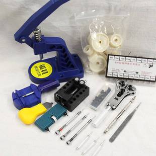 修表工具套装04件套维修工器具包钟拆表工223具表带开4表器工具套