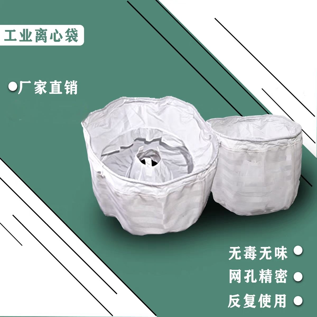 工业脱水机滤布袋三足离心机滤布袋涤纶聚丙烯丙纶脱油滤布过滤袋