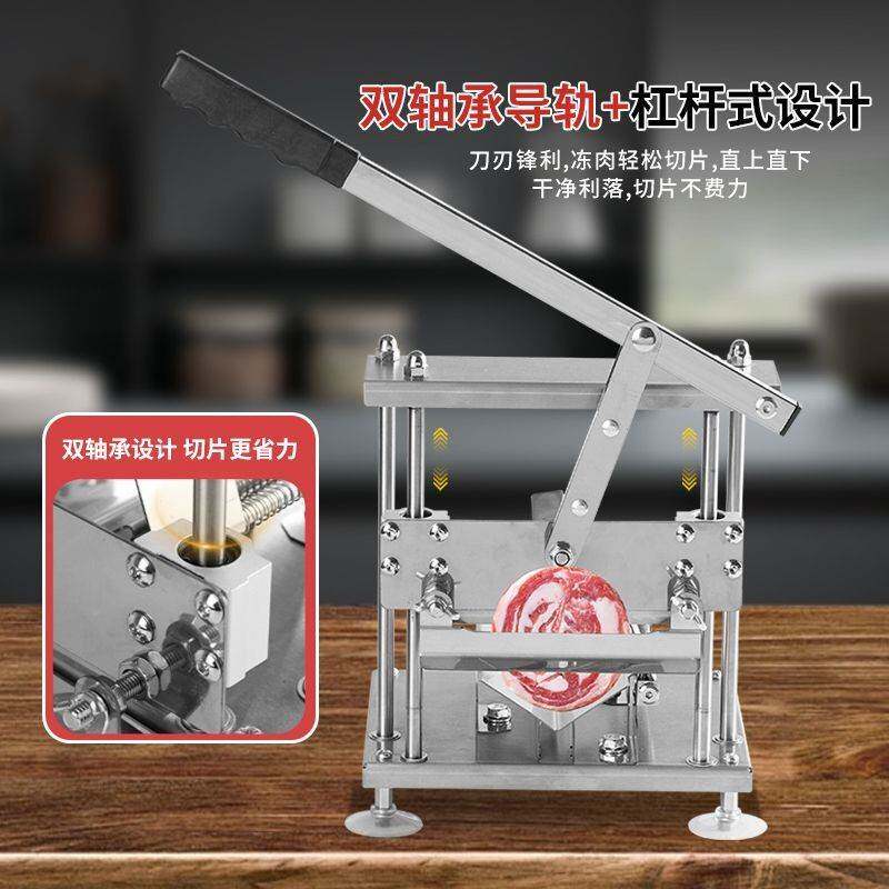 手动切肉卷器肥切牛羊肉卷466片削肉片机神刨肉机卷冻肉机切割机