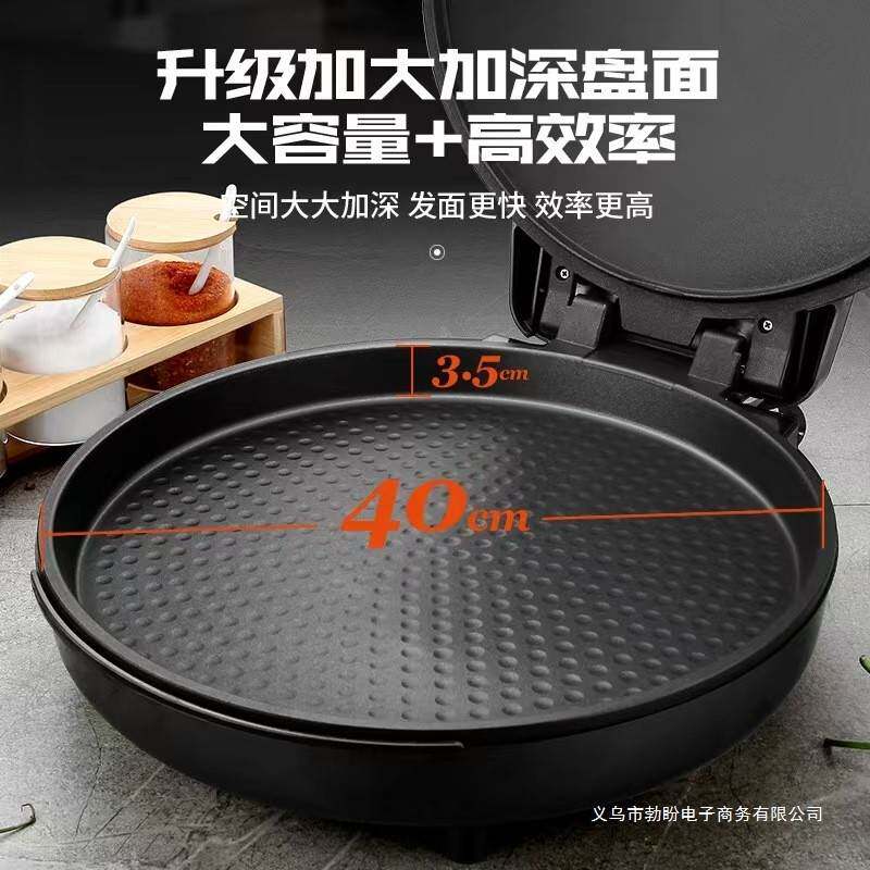 电饼大号家煎用双面铛加热烙锅加大加深不粘饼锅自动断WSD-b电饼