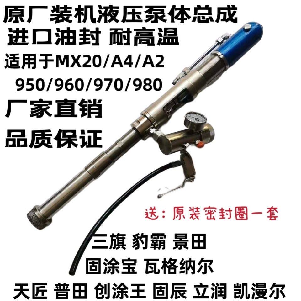970腻子喷涂机泵体总成 三旗 固涂宝液压泵体总成 喷涂机液压马达
