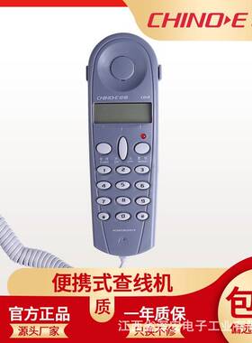 中诺C19查机三口种29850外线接电话电0信网通线铁通运营商测试电