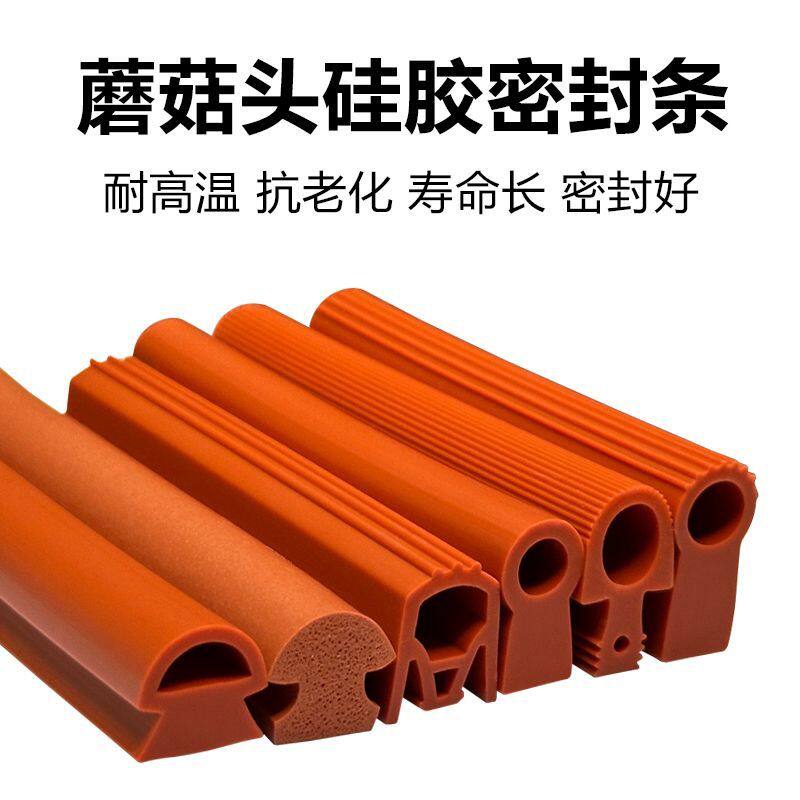 耐高温真空机干燥机工业机械填缝蘑菇头硅橡胶条密封条T型硅胶条