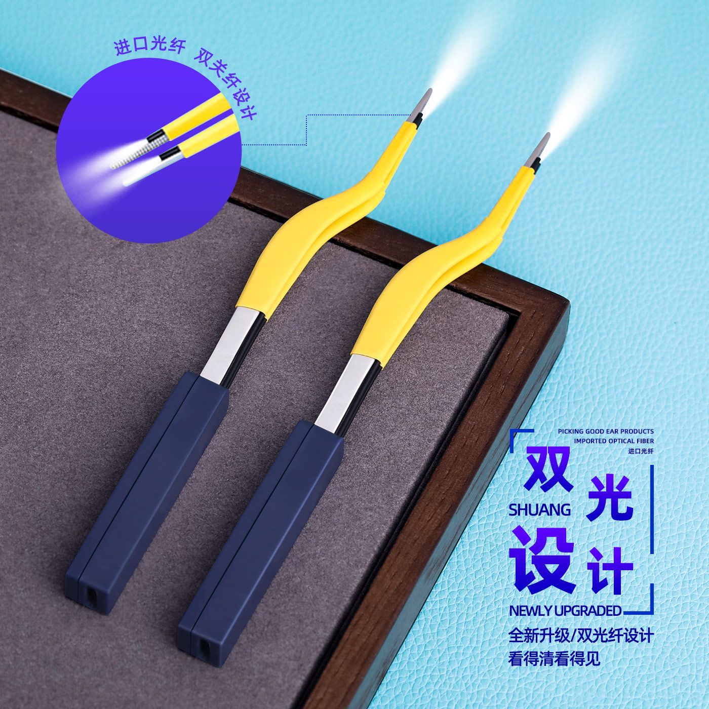 道小医双灯超亮发光掏耳勺儿童耳屎镊子挖耳清理神器新款采耳工具