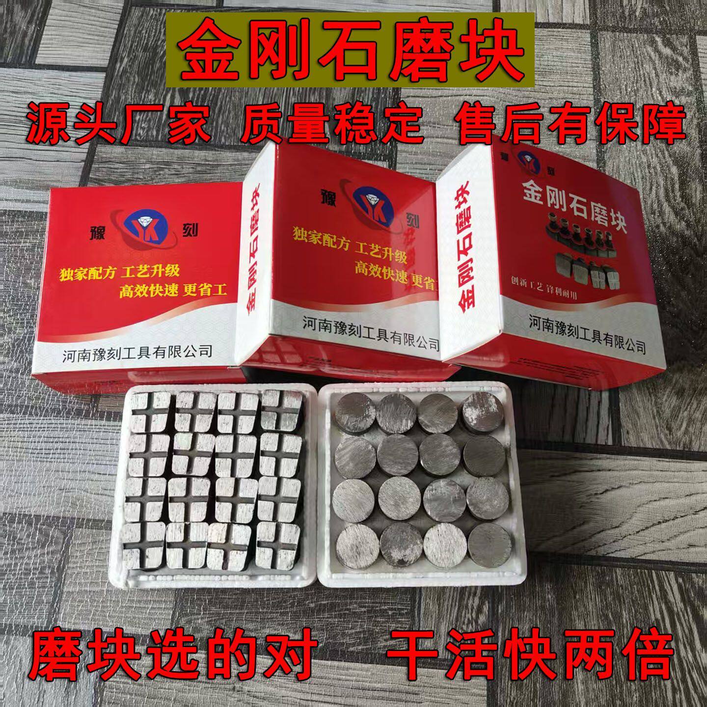 金刚石磨头磨块水磨石机磨头水泥砂浆混凝土圆形异形加厚锋利耐用