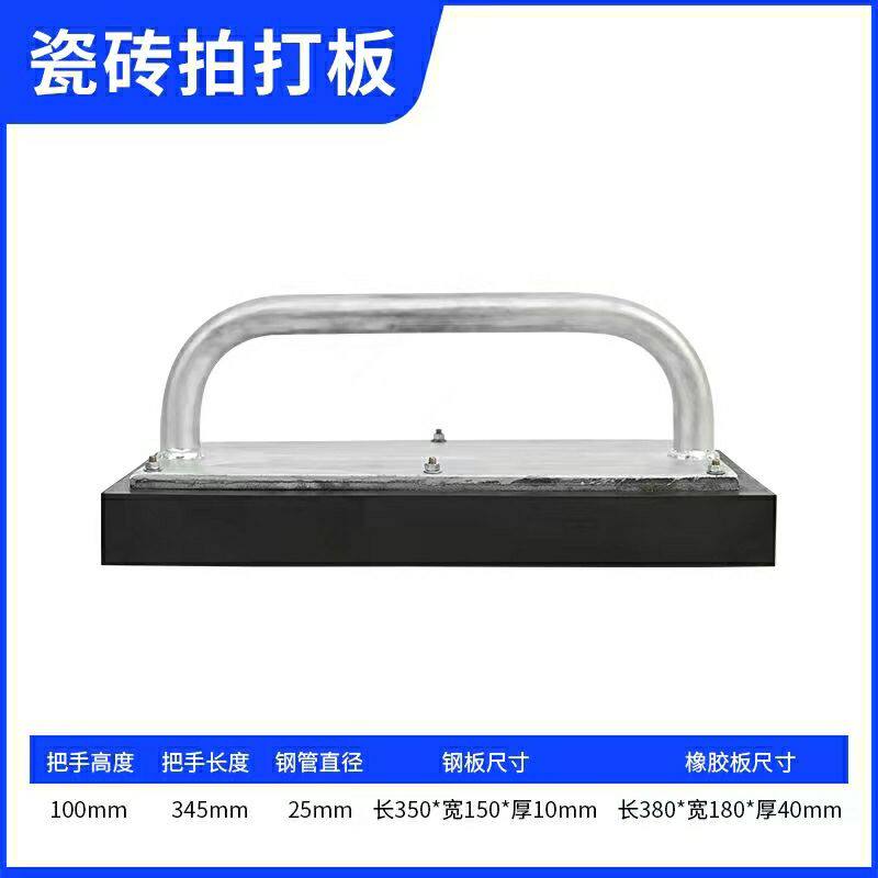 瓷砖拍打板铺地板砖贴瓷砖专用工具地砖敲打块加重泥工橡胶锤