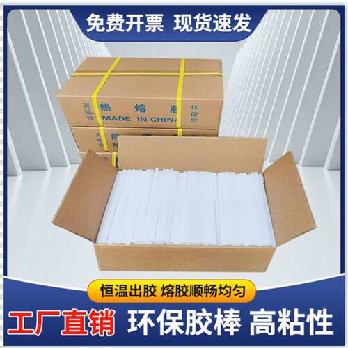 25整箱高粘胶棒环保胶条7/11mm强力手工胶条厂家批发透明热熔胶棒
