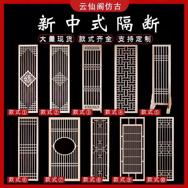 新中式实木花格屏风仿古门窗东阳木雕隔断定制格子格栅榫卯玄关