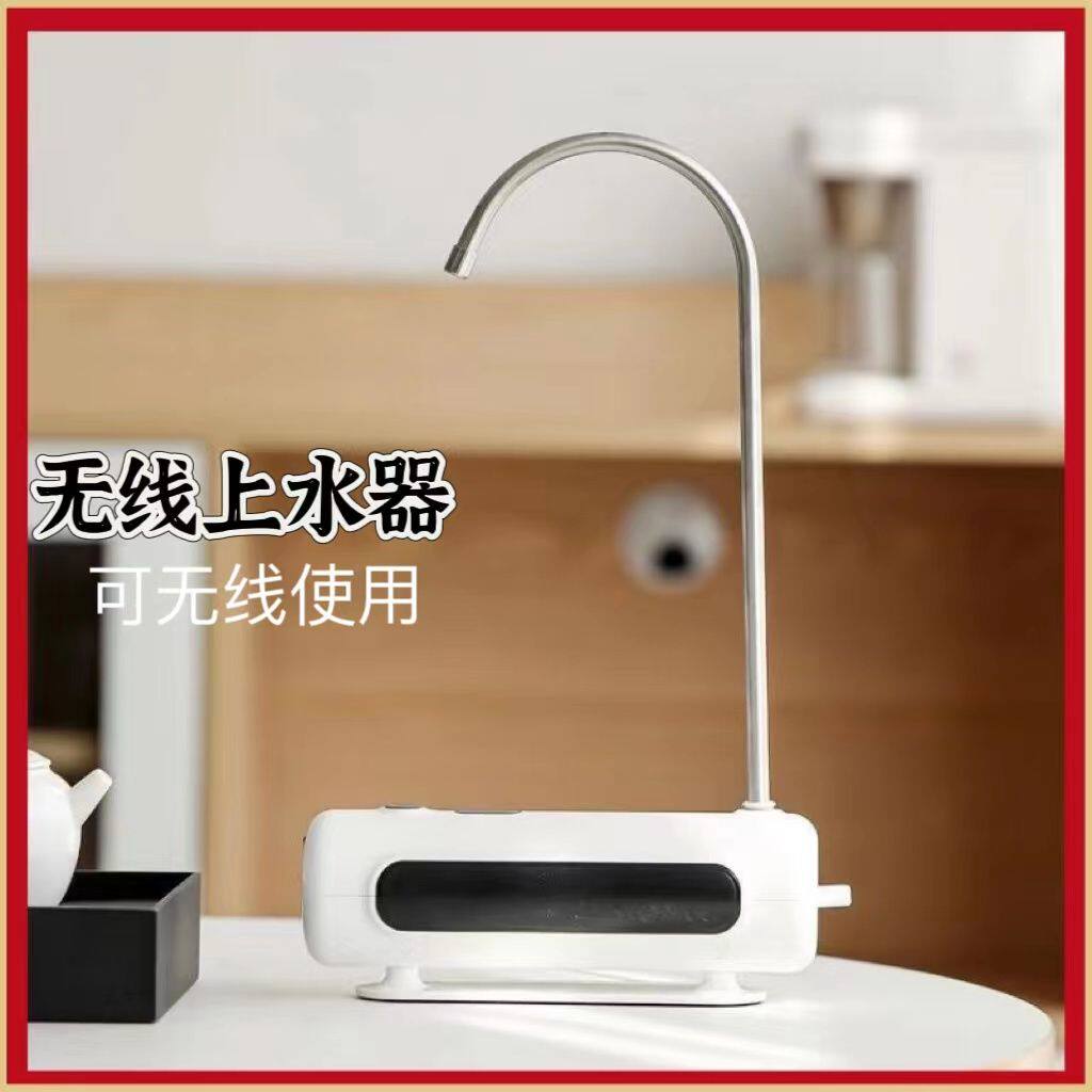 茶大师抽水器无线上水器充电动桶装水加水器桌面饮水机自动吸水器