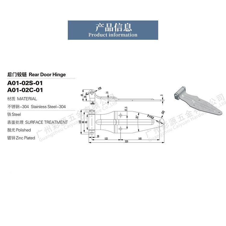 彩A01-01S-源厢式货车工具集装工业箱活动合车页车厢脱冷藏配件后
