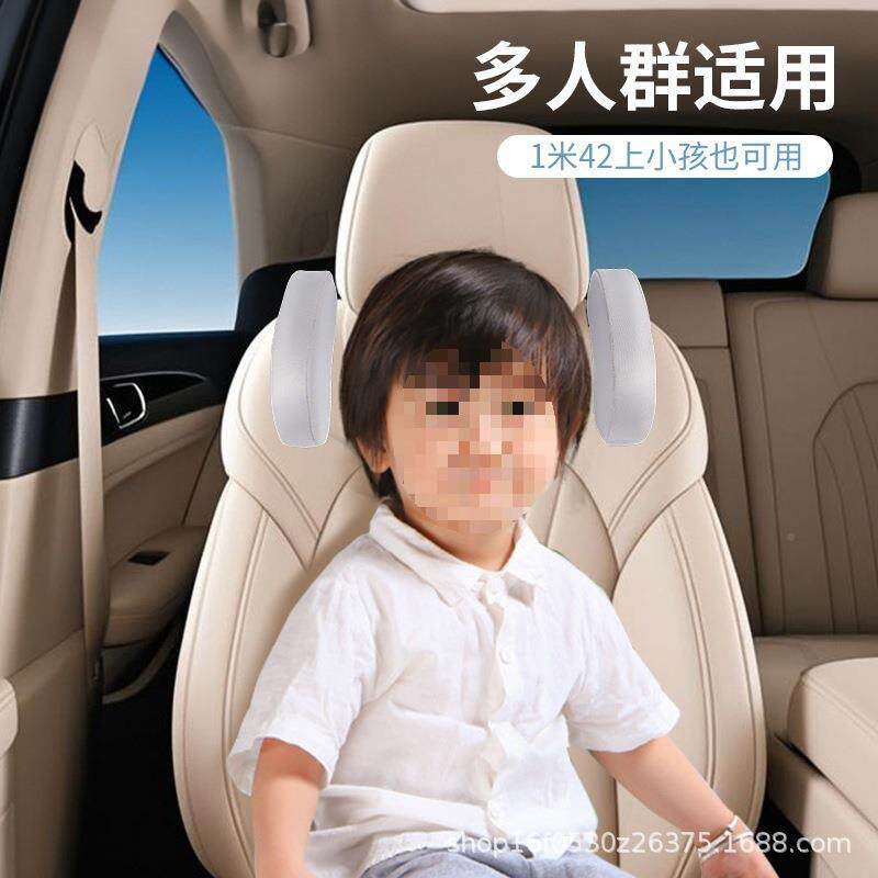 汽车头枕车后上睡觉车枕内护儿童靠653颈枕成人前排侧睡眠枕