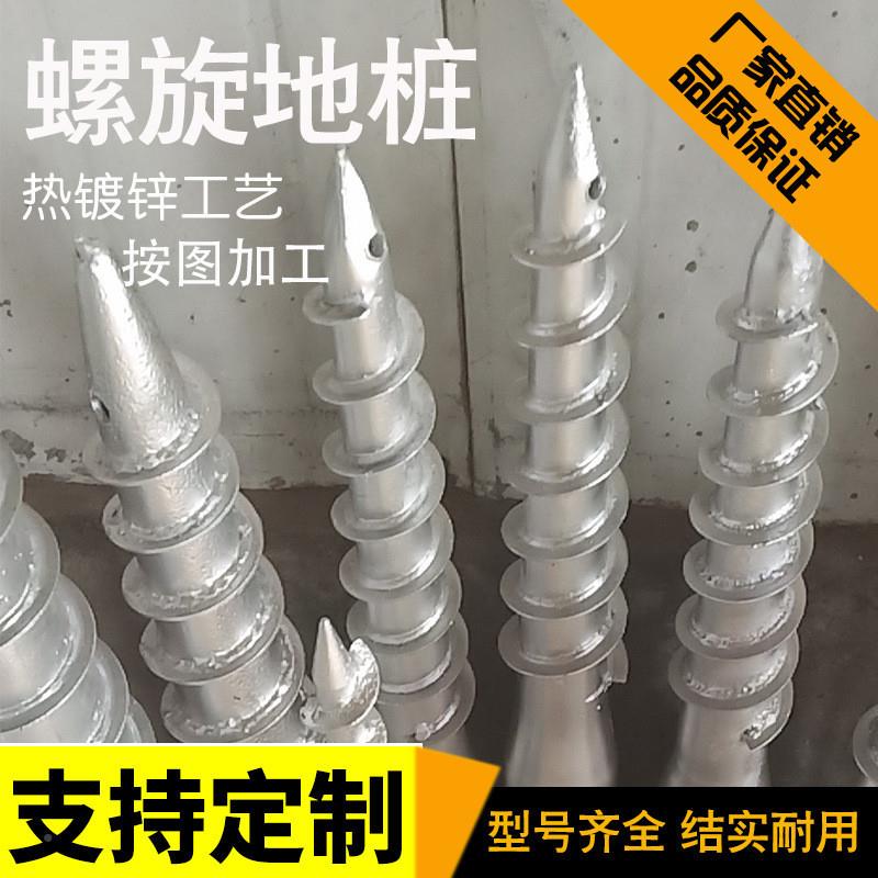 光锌伏螺旋地BIF桩支架法兰连接光太阳能螺丝桩伏镀地桩大棚地锚