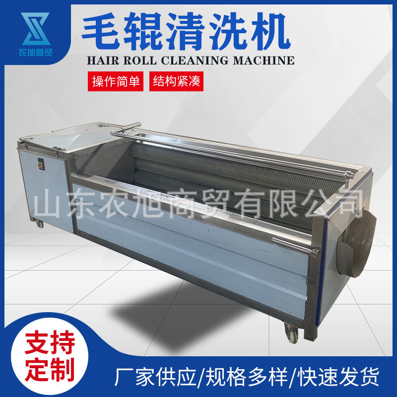 玉米去须清洗机 核桃仁毛辊脱皮清洗机 白山芋清洗去皮设备