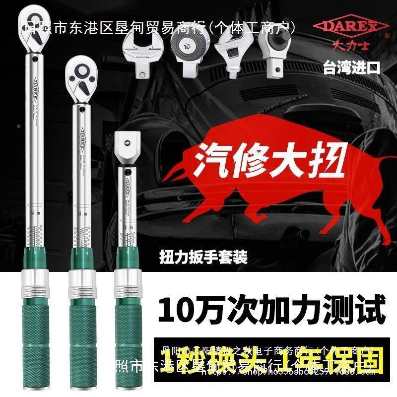 汽修工PAI具高预置调式精度扭矩力可矩公斤火花塞正反转套扭力扳