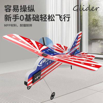 KF室800遥泡沫滑翔机固定翼带灯炫灯光63606内外MPP泡沫飞行酷控