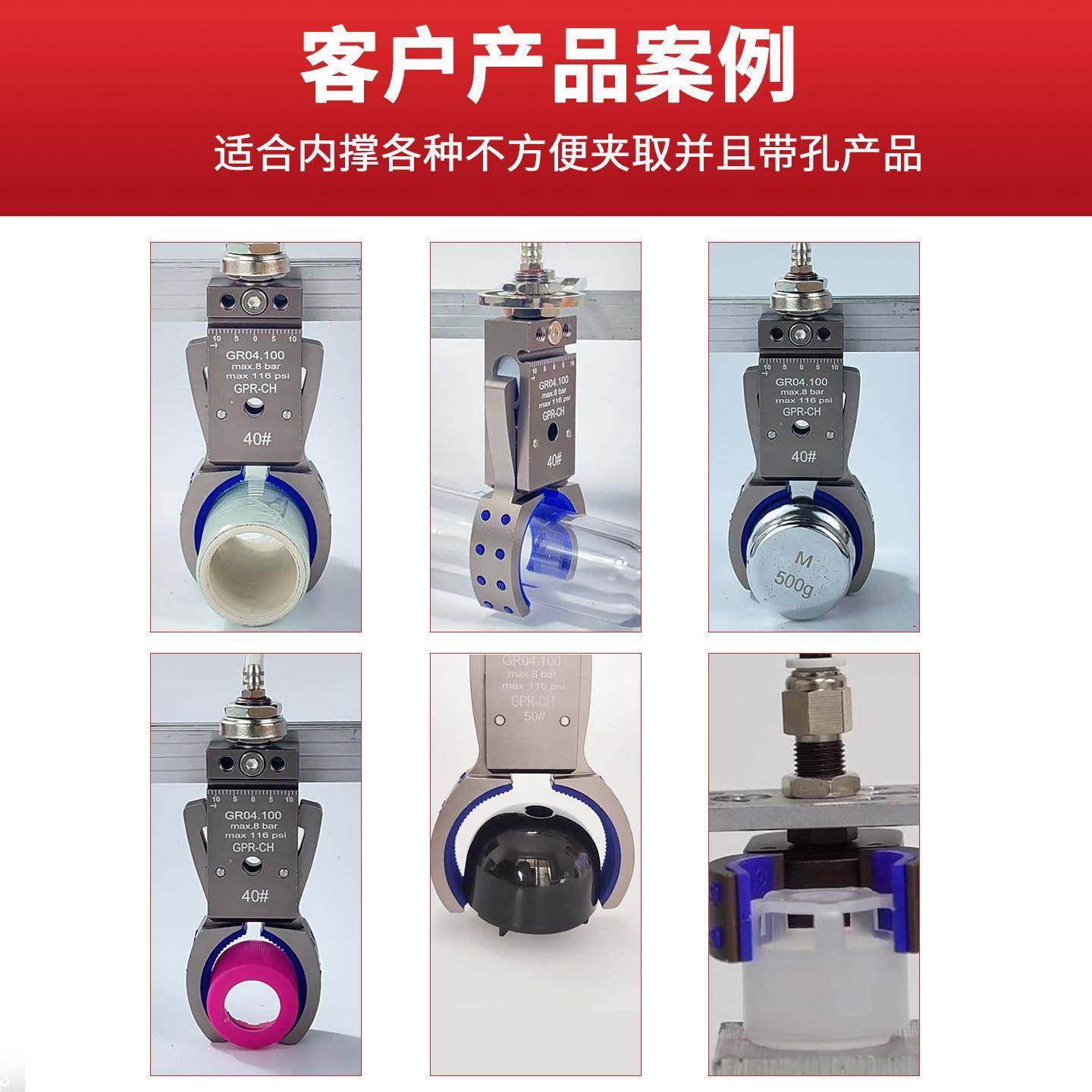 气动机械手带瓶胚夹具测感应GPR30/40/50/检60无品牌/管胚圆形产