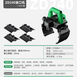 直机销便携式式圆管坡口HSZ手持管道电动倒角机不锈磨钢破口口机