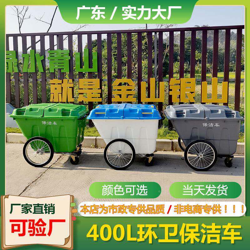400LXYZ-400A垃圾车外环保圾推保洁车塑料环卫四轮手带盖垃桶移动