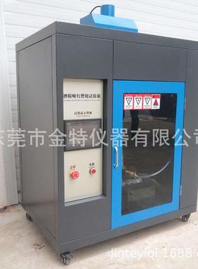 煤矿阻燃输送带聚合控物触摸屏酒精喷-灯燃烧试验机JJT-8988T898