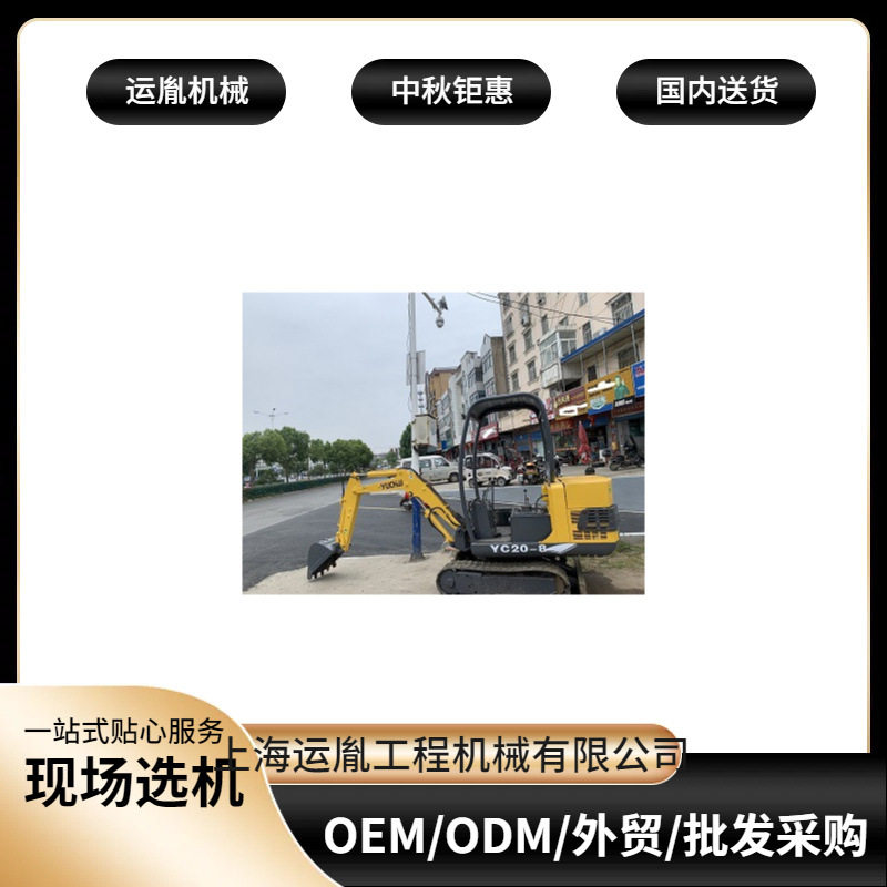 小型挖机包邮大件质保6个月
