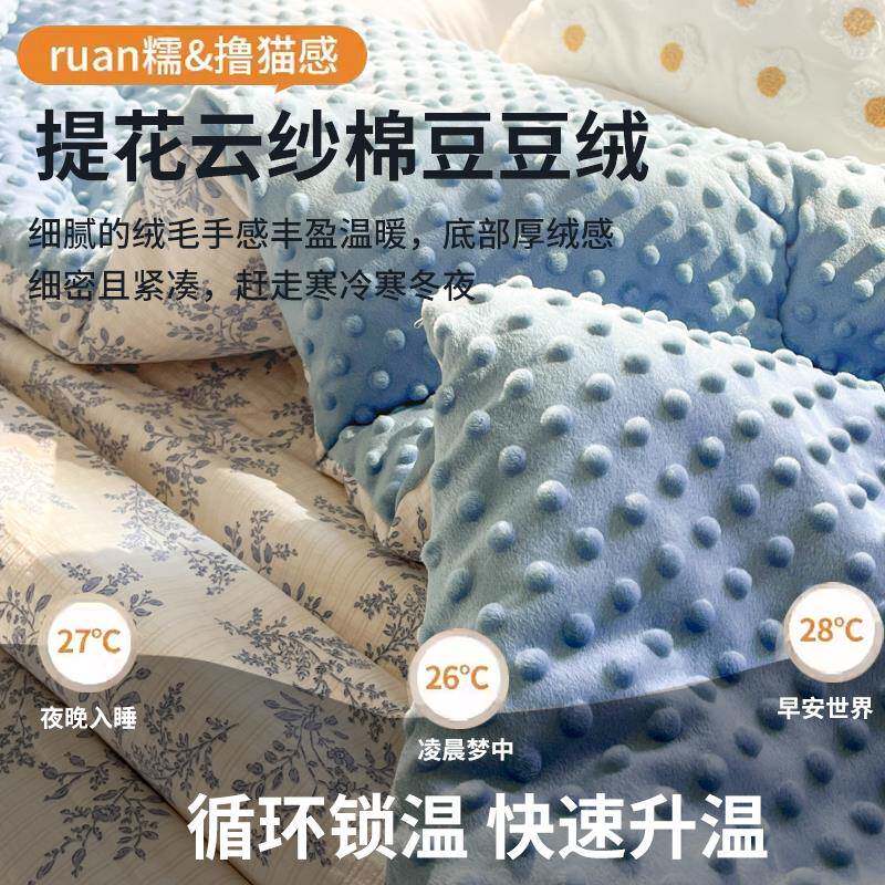 冬季A类提花云纱春棉豆被子秋被冬暖被加厚保成豆MEIYIJIA人四季