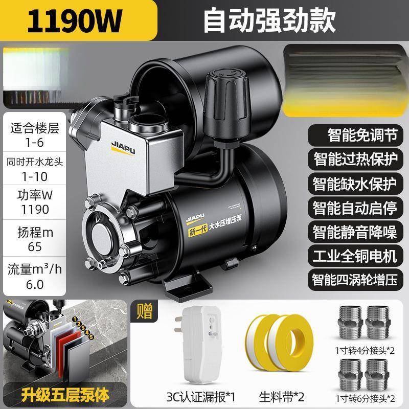 小型增泵家用全自动高自来水自吸压泵楼静音220KPMv小型抽机水加