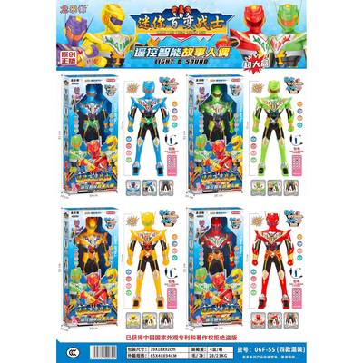 儿童92CM遥控智能按键光音45231故事机乐超具人机器灯人偶玩包电