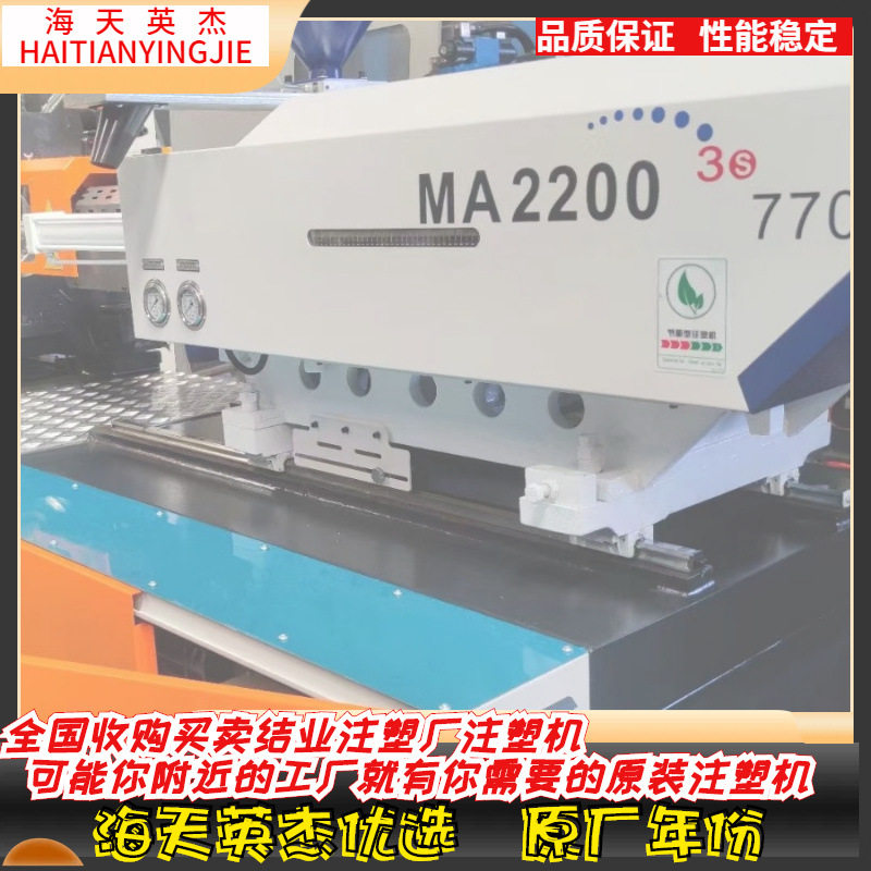 弘天MA2200注塑机畅销东南亚