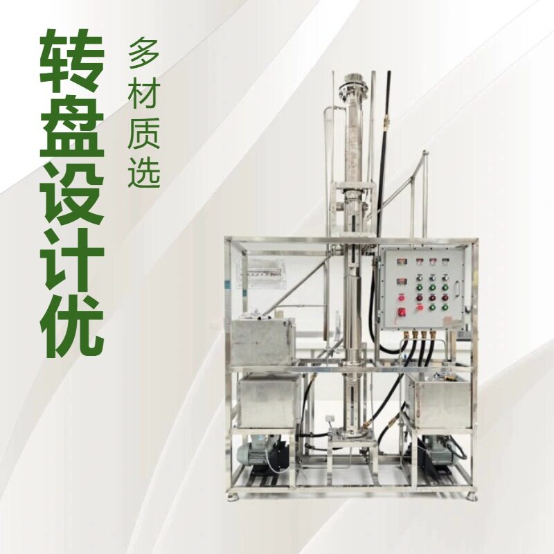 萃取塔 转盘萃取塔 脉冲萃取塔 震动筛板萃取塔萃取装置 萃取精馏