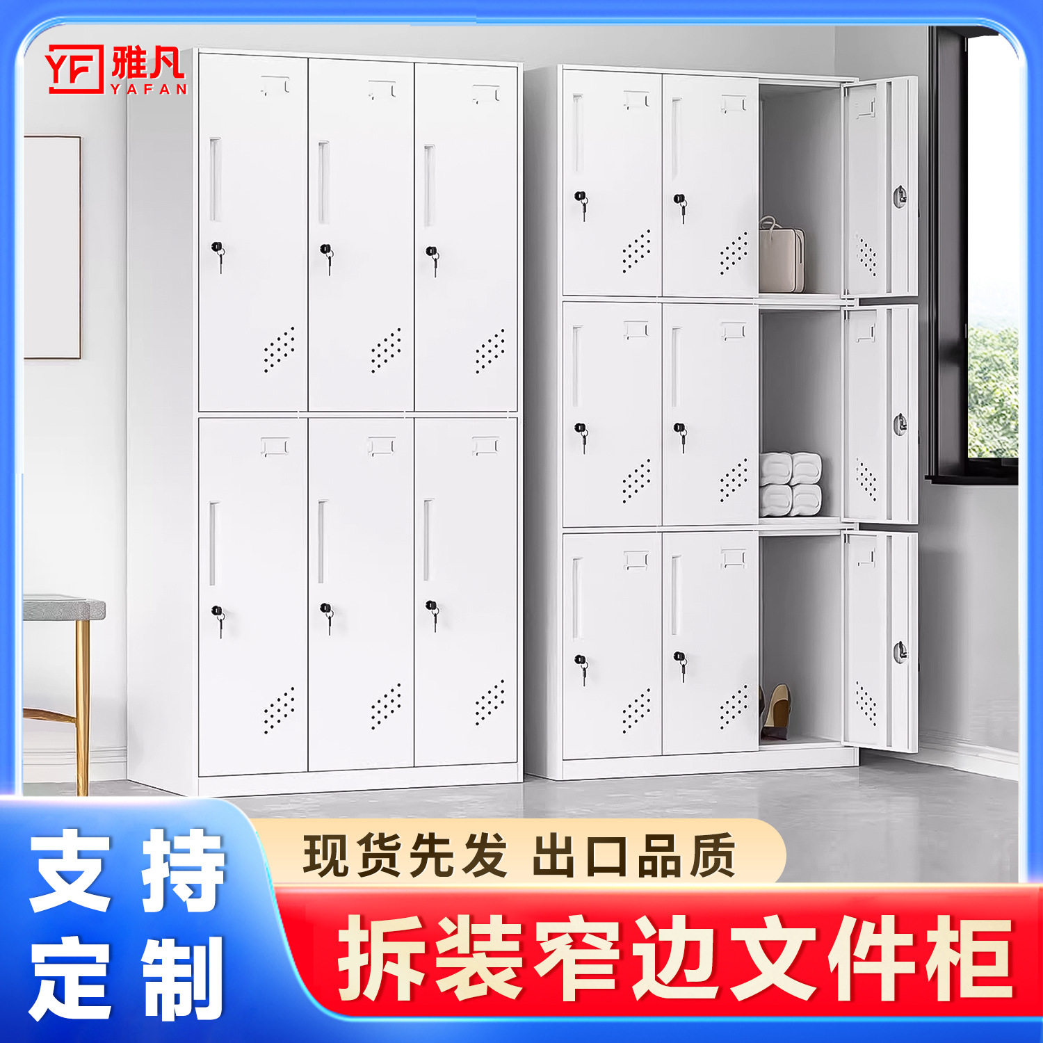 加厚窄边带锁多门拆装更衣柜
