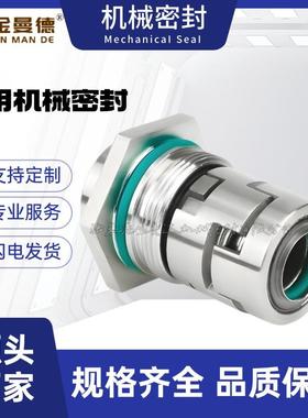 LCDF8-12机械密南方EHV离泵用机械密封件封轴心封