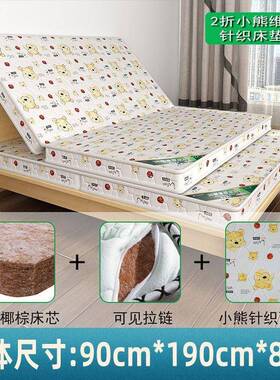梦椰棕床垫1.18m1.5米2儿童席916思棕垫偏硬棕榈垫子榻榻.米折叠