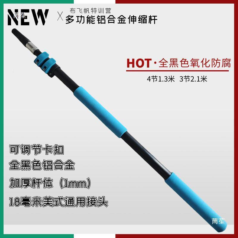 刷胶刷基膜铝布合金加厚伸缩杆撑杆多功188能贴壁贴墙胶布的杆