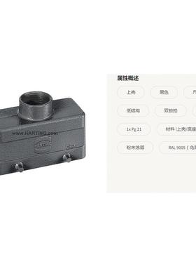 UCEHARTIN浩亭093076142016B1上壳低结构双锁扣顶G出线1xPg21