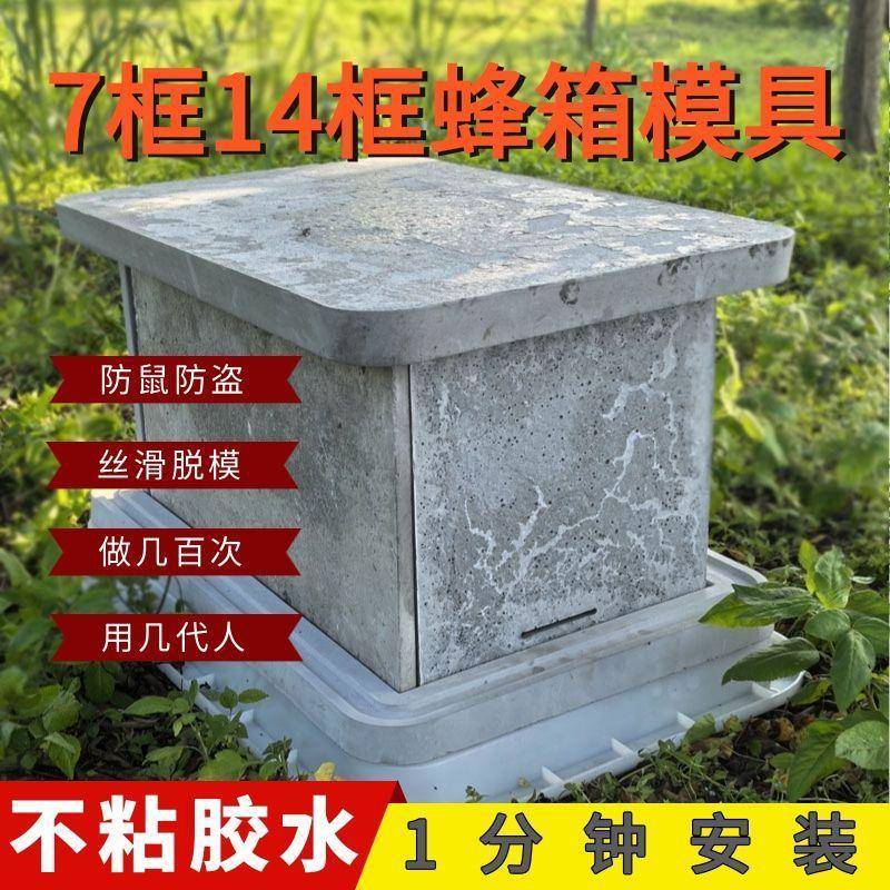 七框蜂箱十四加厚意蜂KDP百几次模水具升级用泥框中蜂反复新款