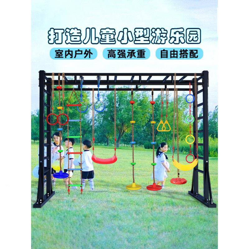 秋千家室内户外儿童用单杠悬挂攀体爬绳软梯吊153环幼儿园感能垒
